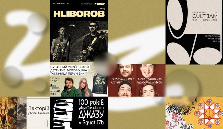Маскарад у Closer, Підпільний Стендап і концерт гурту HLIBOROB у Хвильовому: куди піти у Києві на вихідних