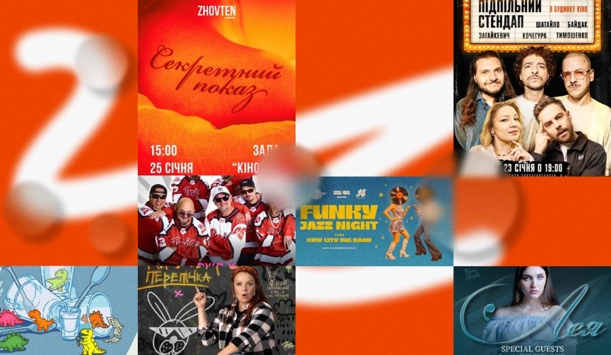 Концерт DREVO, секретний показ у "Жовтні" та Підпільний Стендап у Будинку Кіно: куди піти у Києві на вихідних