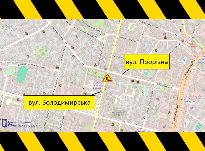 У центрі Києва частково перекриють рух через ремонт доріг