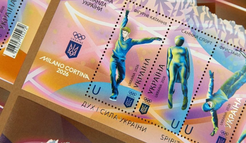 Укрпошта випустила марку до Зимових Олімпійських ігор-2026 на честь українських атлетів: фото