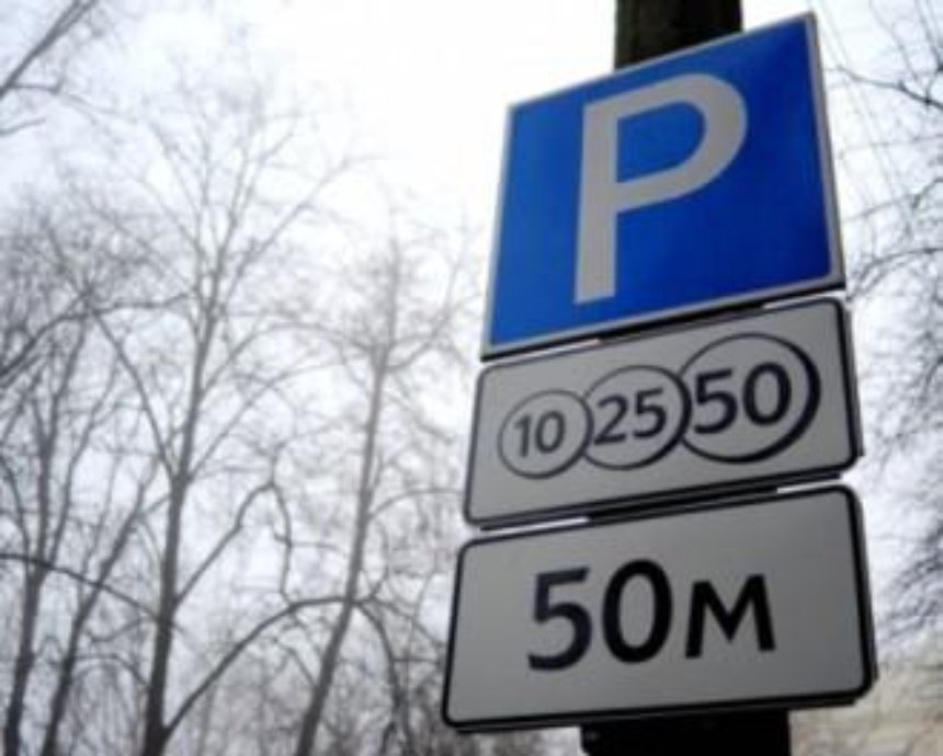 Через год все парковки в столице будут работать легально