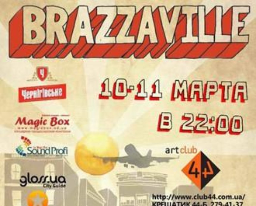 Группа Brazzaville: розыгрыш билетов (завершен)