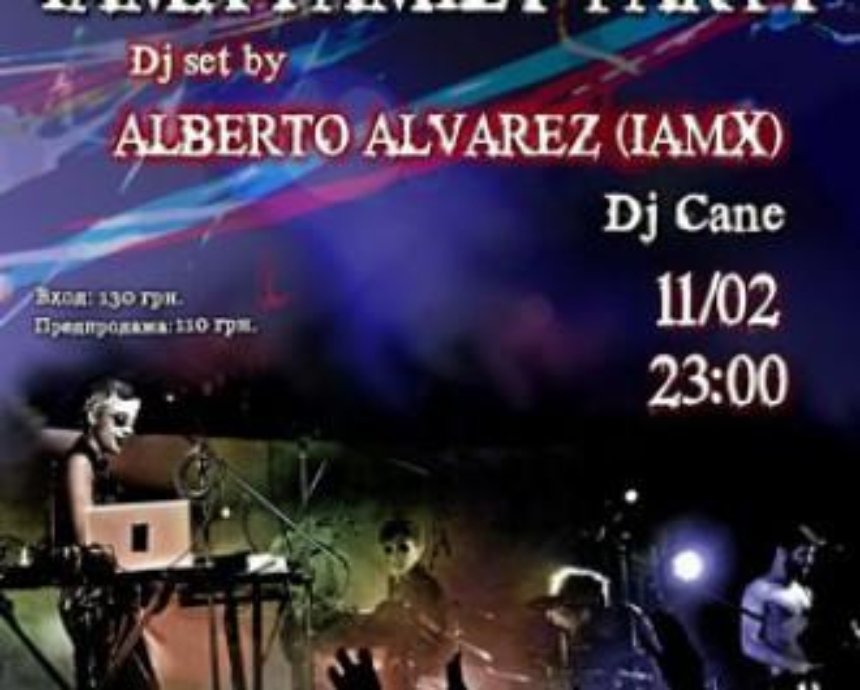 IAMX family party с Alberto Alvarez: розыгрыш билетов (завершен)