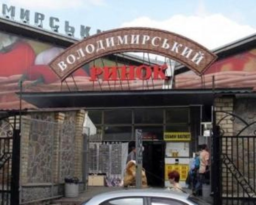 На Владимирский рынок в Киеве пришли автоматчики