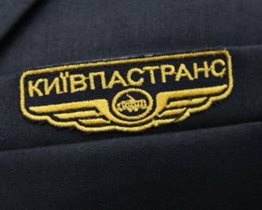 "Киевпастранс" проведет аудит своей деятельности
