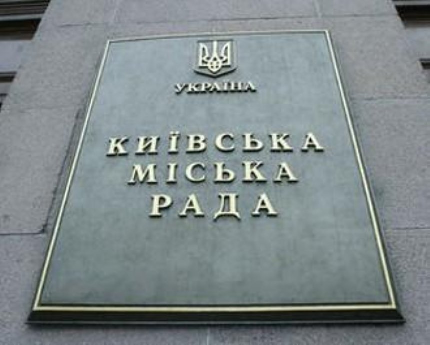 Регламентная комиссия Киеврады поддержала восстановление райсоветов в Киеве