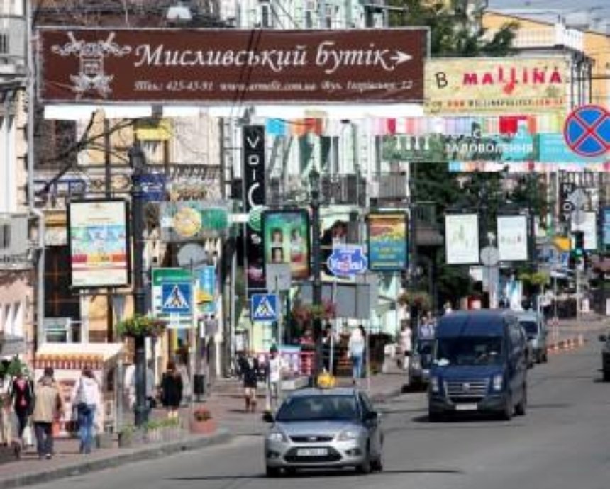 Центр Киева решили зачистить от рекламы