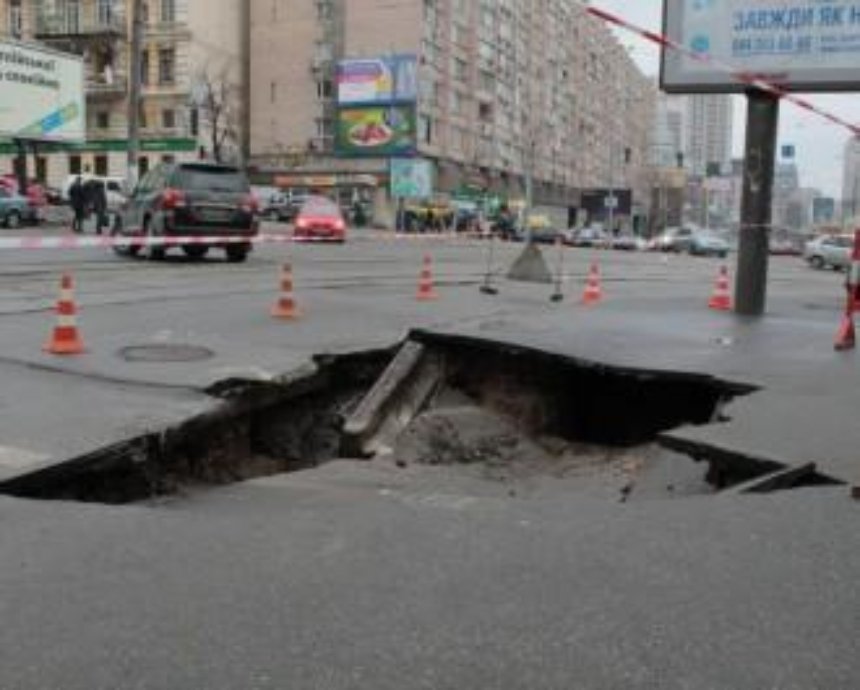 В центре Киева провалился асфальт (фото)