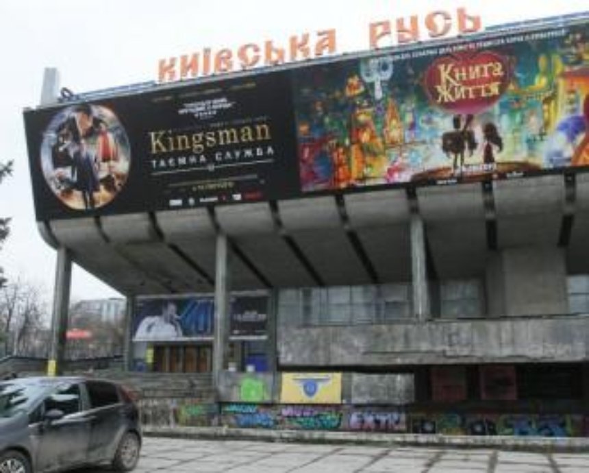 Бюджетные кинотеатры Киева могут зачистить под ТРЦ