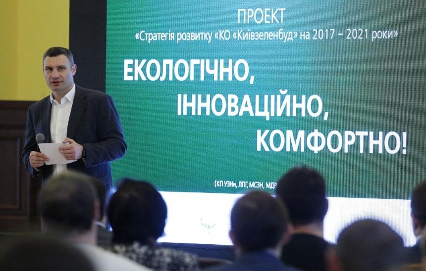 Віталій Кличко: "Ми продовжимо збільшувати кількість зелених зон у столиці"