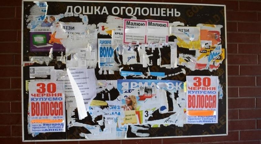 У Києві штрафуватимуть за рекламу на стовпах і парканах