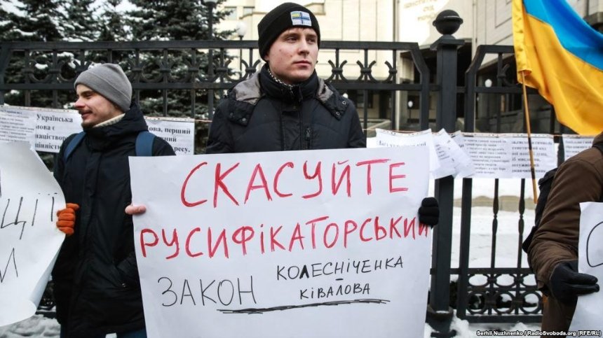 КСУ признал неконституционным языковой закон Колесниченко-Кивалова