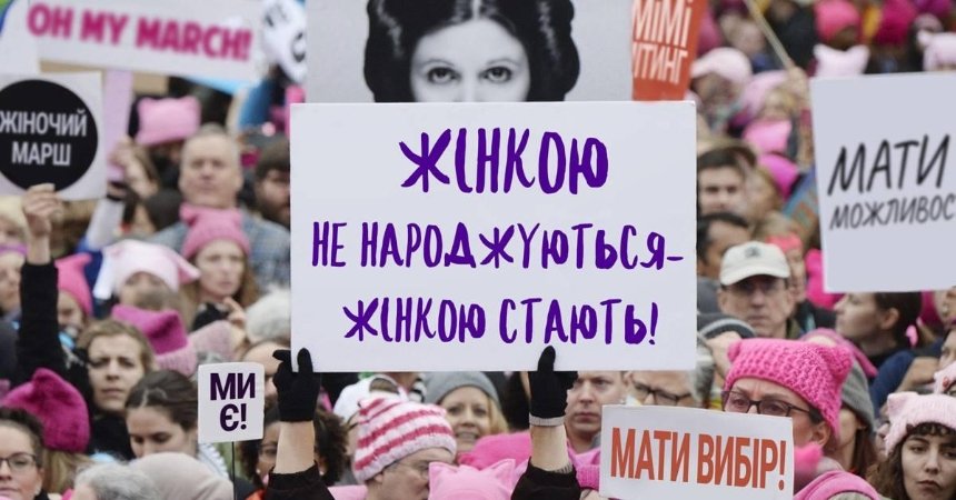 По центру Киева пройдет женский марш