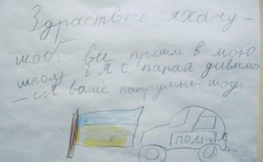 Маленький киевлянин написал милое письмо патрульным (фото)