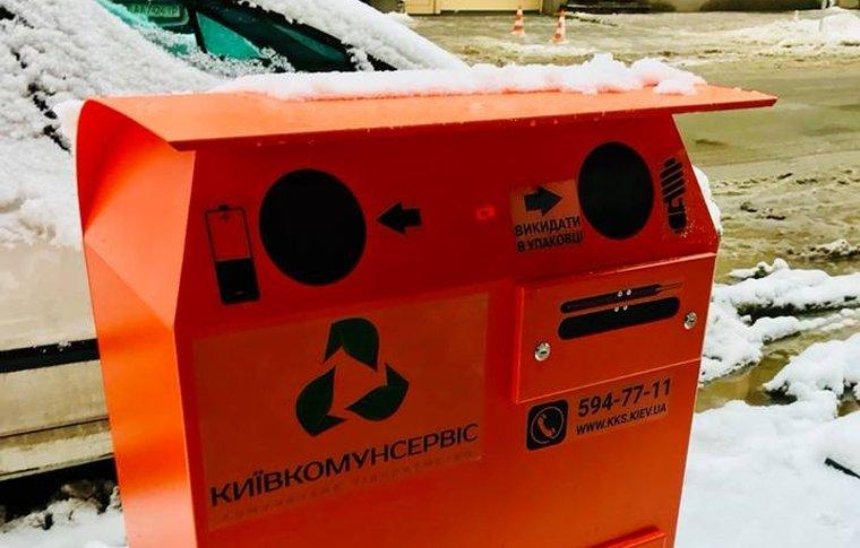 Где в Киеве находятся контейнеры для опасных отходов (адреса)