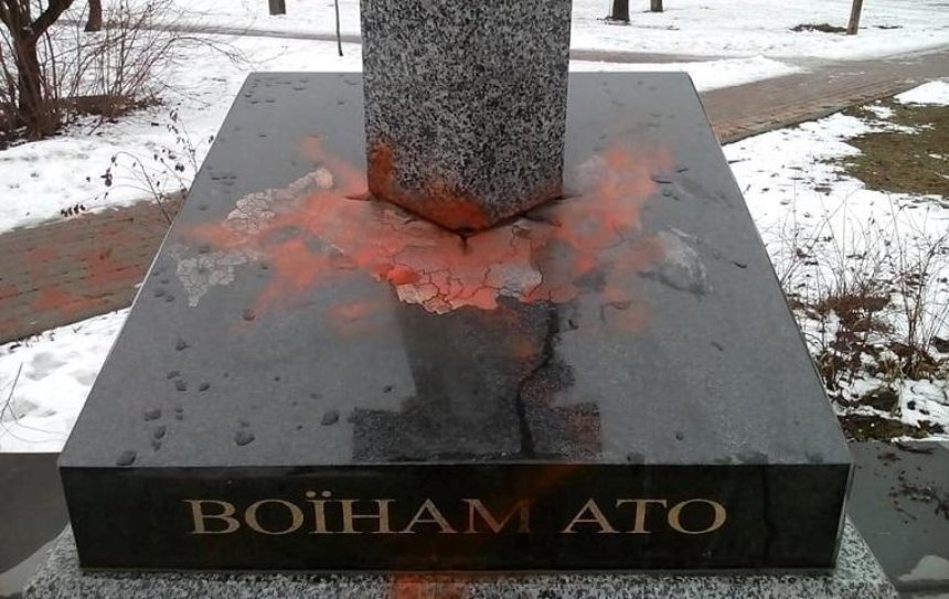 Памятник воинам АТО подвергся атаке вандалов (фото)