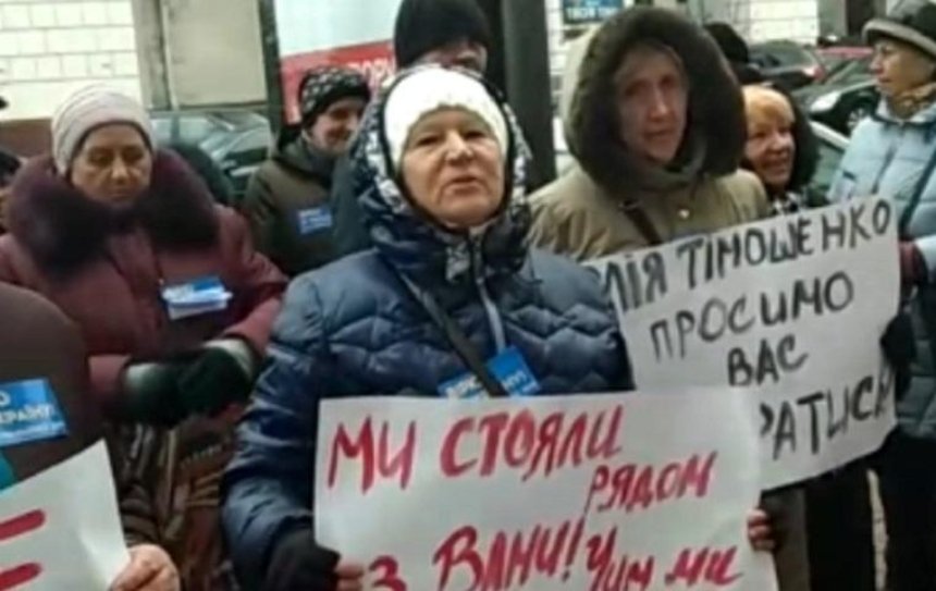 Пенсионеры пришли к офису организации Тимошенко требовать денег за платный митинг (видео)