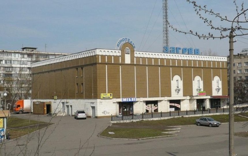 В Голосеевском районе снесут кинотеатр «Загреб»: что будет вместо него