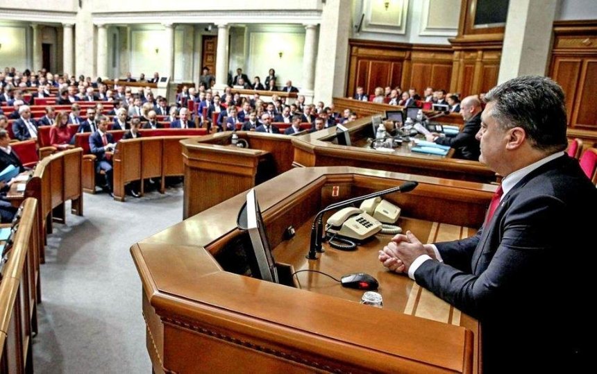Курс на НАТО и ЕС: Рада внесла изменения в Конституцию Украины