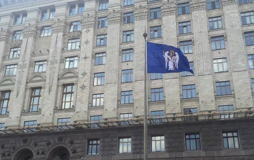 В Киеве проведут конкурс на новый герб столицы