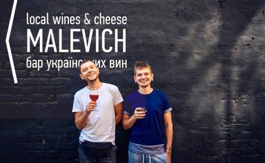 В столице закрывается бар украинских вин Malevich