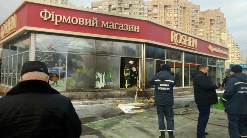 В магазине Roshen на Осокорках произошел пожар (фото, видео)