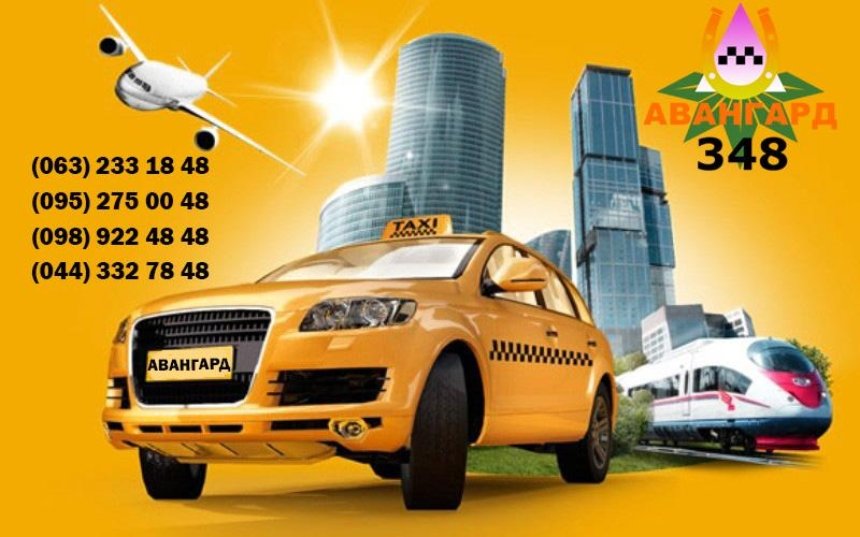 Такси в Киеве: обзор столичных сервисов
