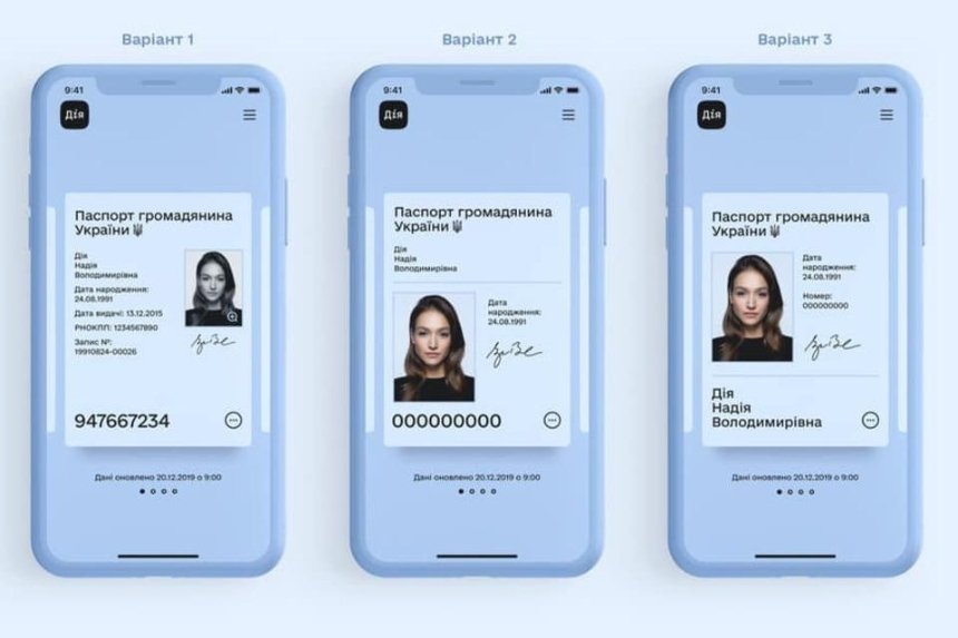 Большое фото и «спрятанные» данные: как может выглядеть цифровой паспорт в Украине