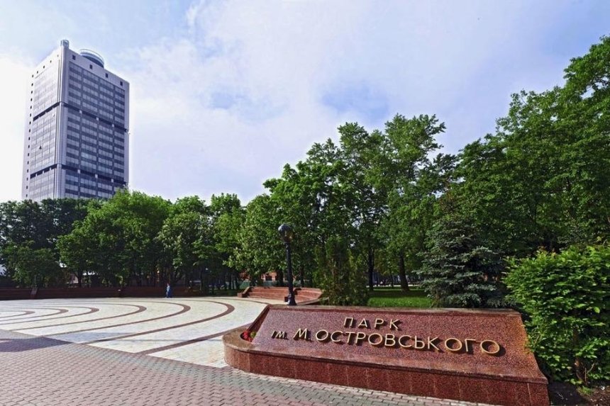 Парк Островского в Соломенском районе переименовали в честь украинского поэта