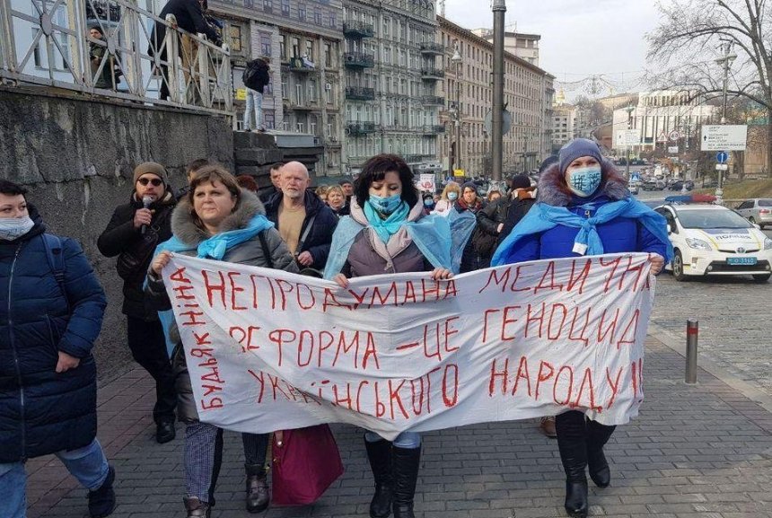 Медики со всей Украины пикетировали Кабмин и Администрацию президента