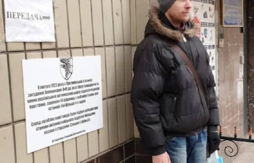 На Лукьяновском СИЗО установили «народную» мемориальную табличку в честь холодноярского восстания