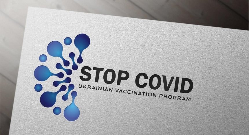 Украинские дизайнеры предложили логотипы для кампании вакцинации от COVID-19
