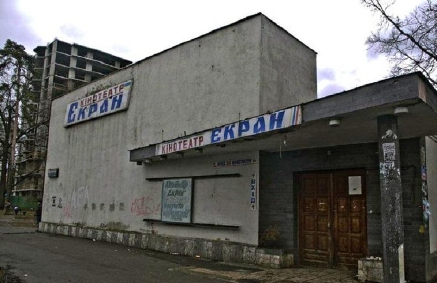 110-летний кинотеатра «Экран» в Киеве могут снести для строительства ЖК