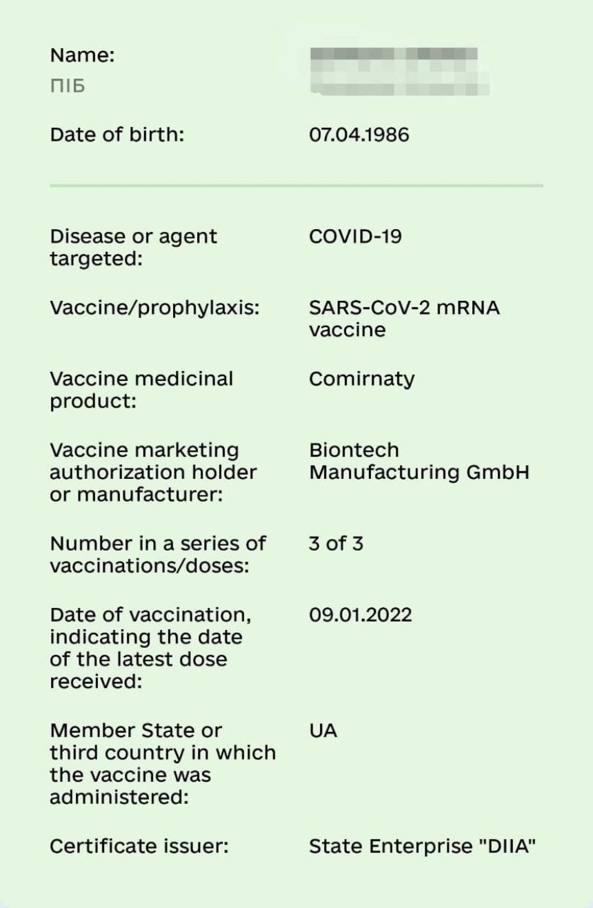 COVID-сертификат о бустерной вакцинации в «Дії»