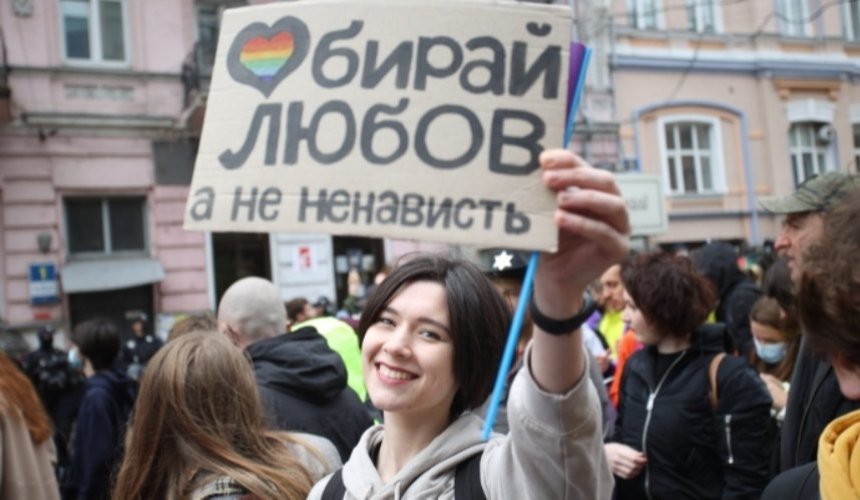 Отчет о положении ЛГБТ+ в Украине показал снижение нарушений