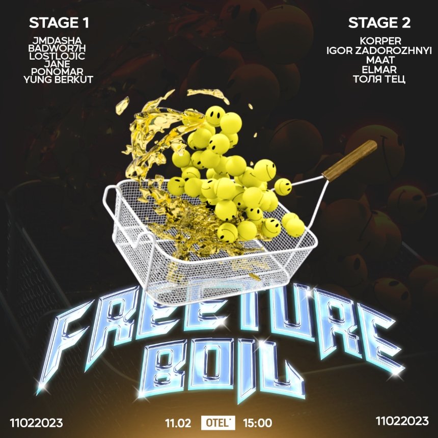 FREETURE BOIL edition