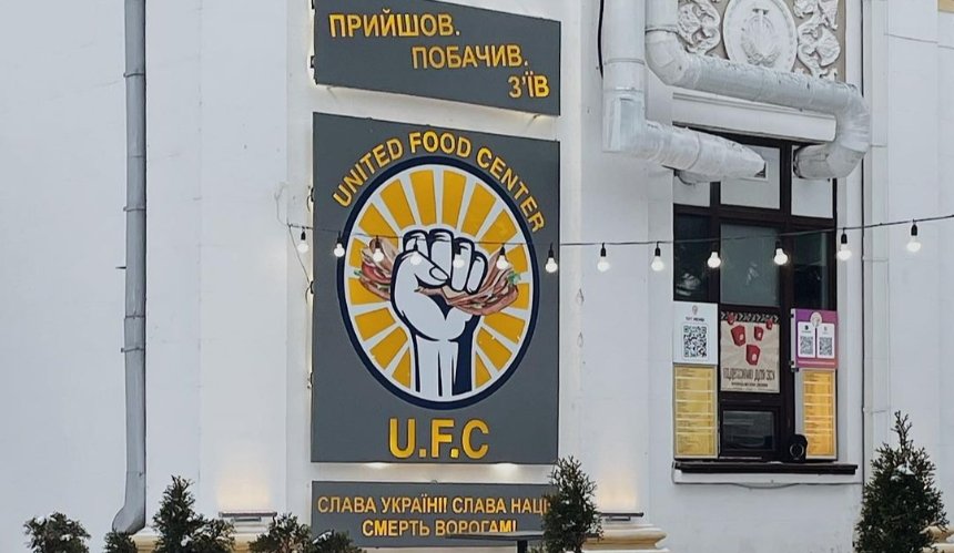 Стріт-фуд United Food Center на ВДНГ