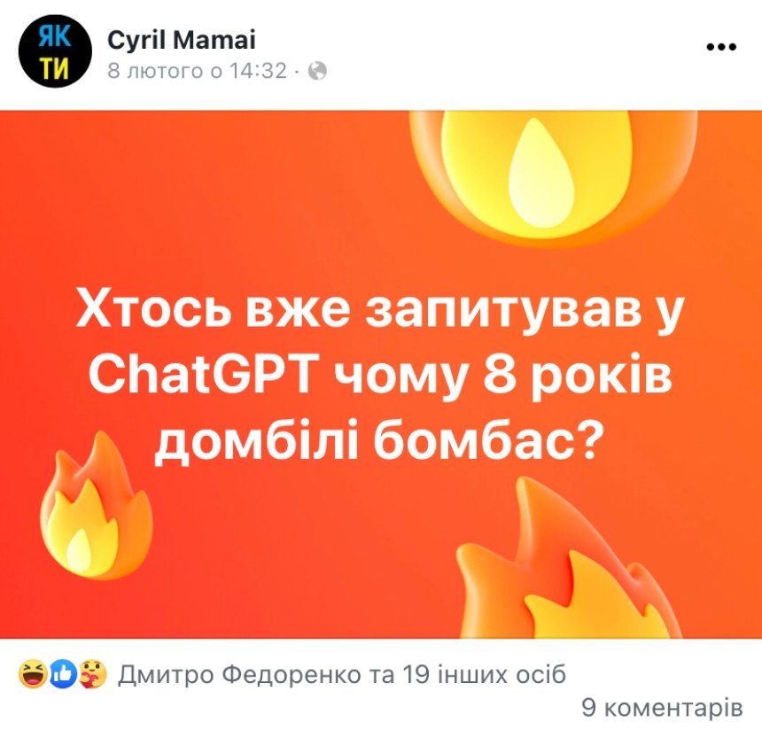 Меми про роботу Chat GPT в Україні
