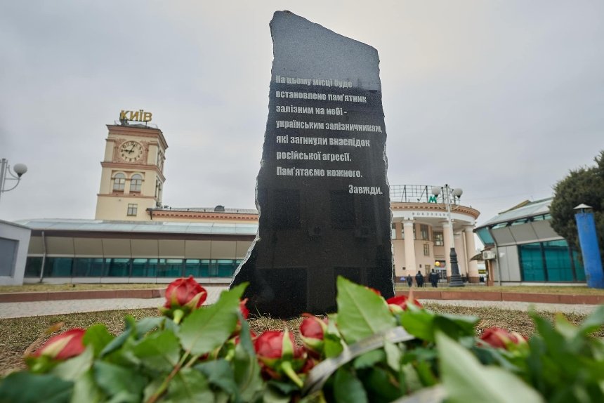 Тимчасовий пам'ятник залізничникам на Центральному залізничному вокзалі у Києві