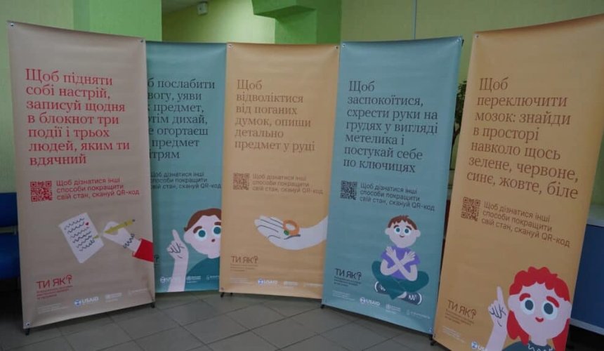 Майже півсотні закладів первинної меддопомоги Київщини надаватимуть послуги з ментального здоров'я