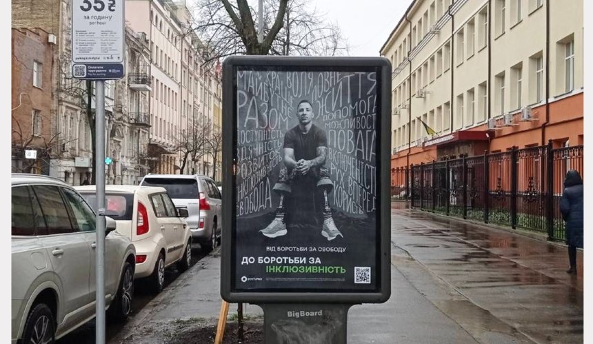 Скільки вивісок з соціальною рекламою розмістили в Києві у 2023 році