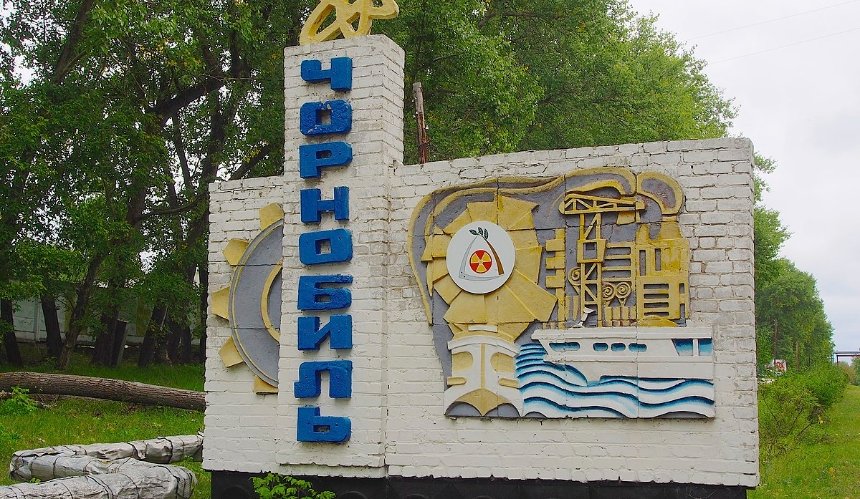 Стратегія розвитку Чорнобильської зони від Міндовкілля: основні пункти