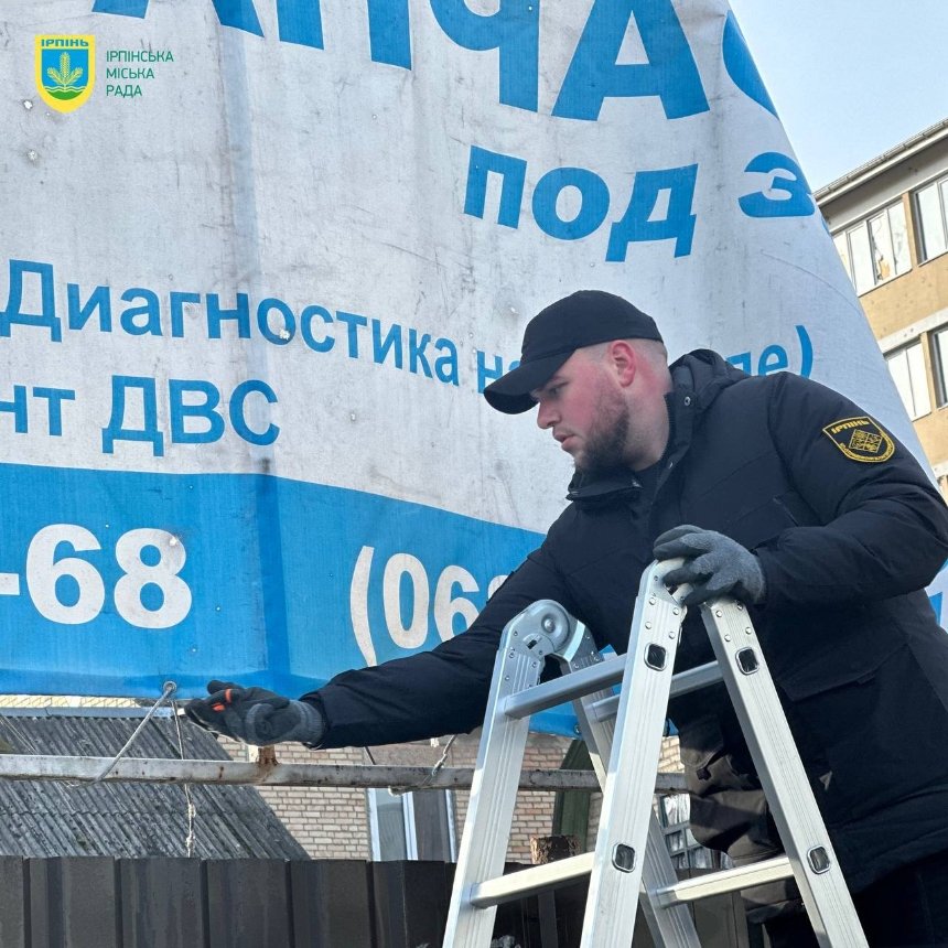 В Ірпінській громаді проходить прибирання незаконно встановленої зовнішньої реклами з фасадів будівель