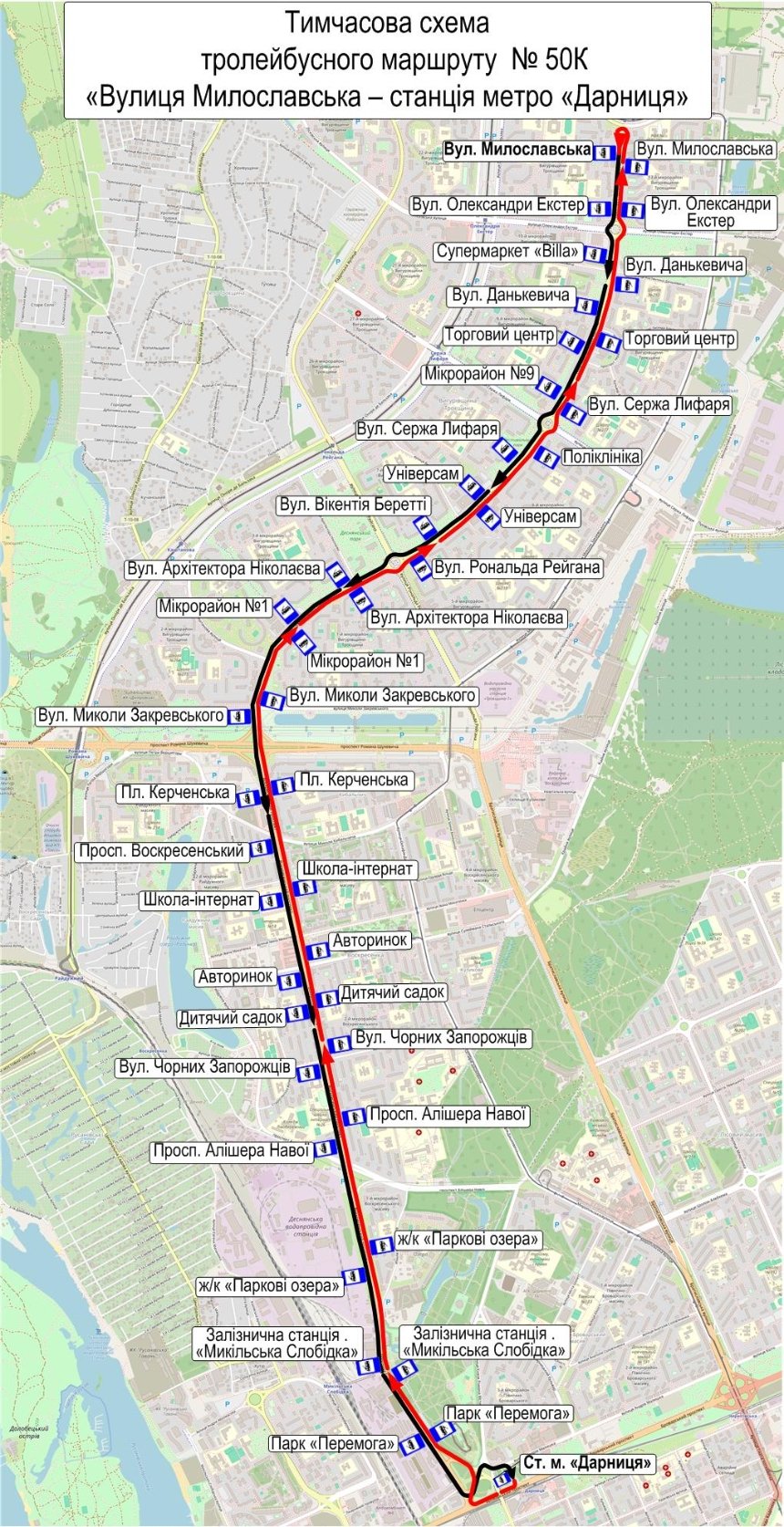 Як зміниться рух автобусів і тролейбусів у Києві через ремонт шляхопроводу біля метро “Дарниця”: схеми