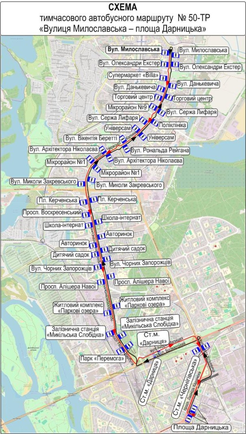 Як зміниться рух автобусів і тролейбусів у Києві через ремонт шляхопроводу біля метро “Дарниця”: схеми