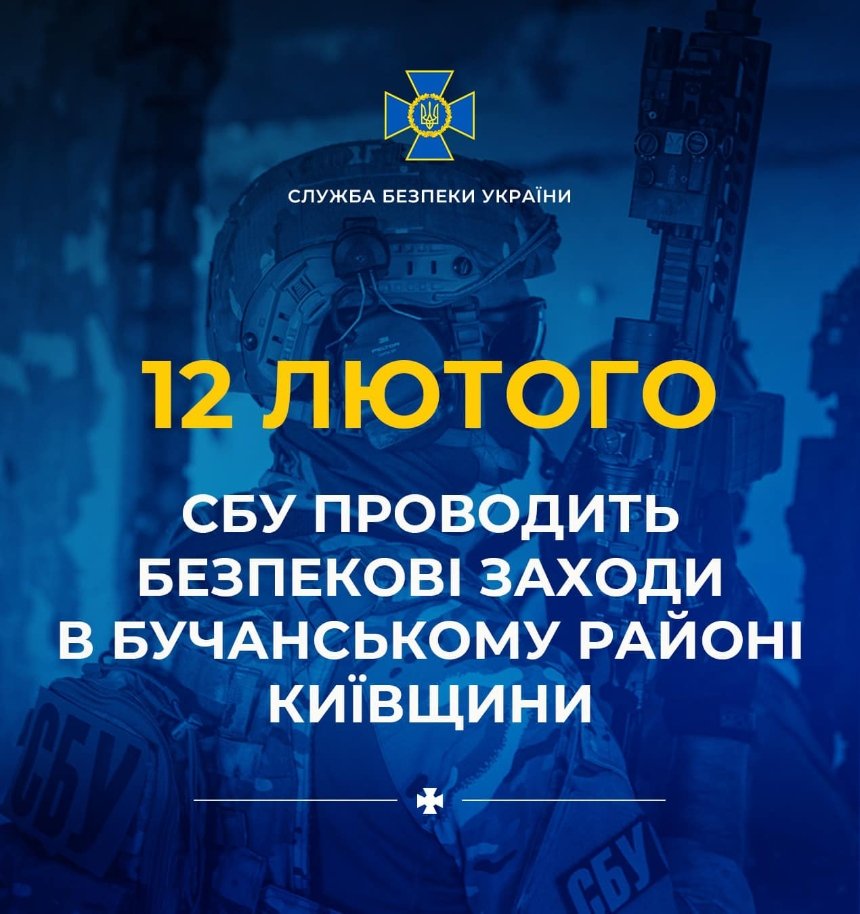 Служба безпеки України проводить планові перевірки на Київщині: деталі