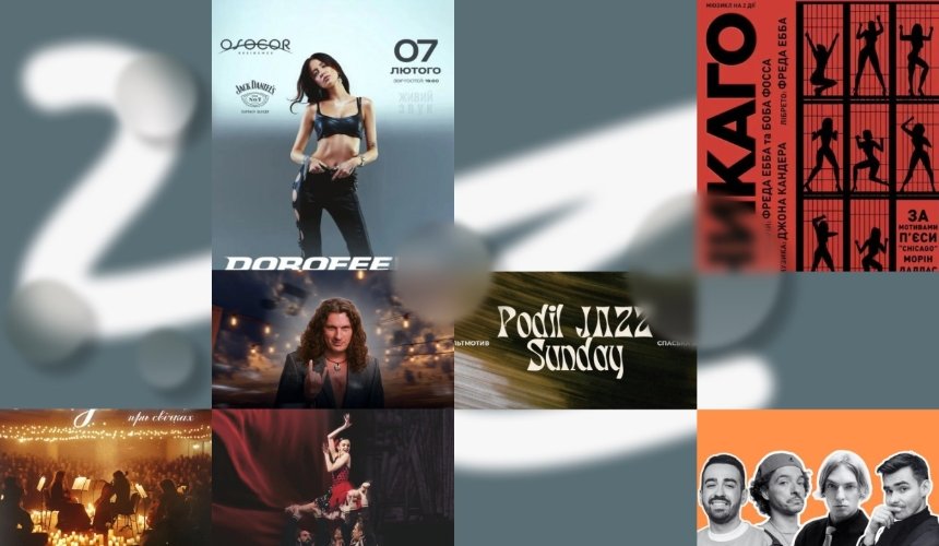 Концерт "Кузьма Скрябін Forever", мюзикл "Чикаго", балет "Кармен. TV" та вечір джазу в КультМотиві: куди піти у Києві на вихідних