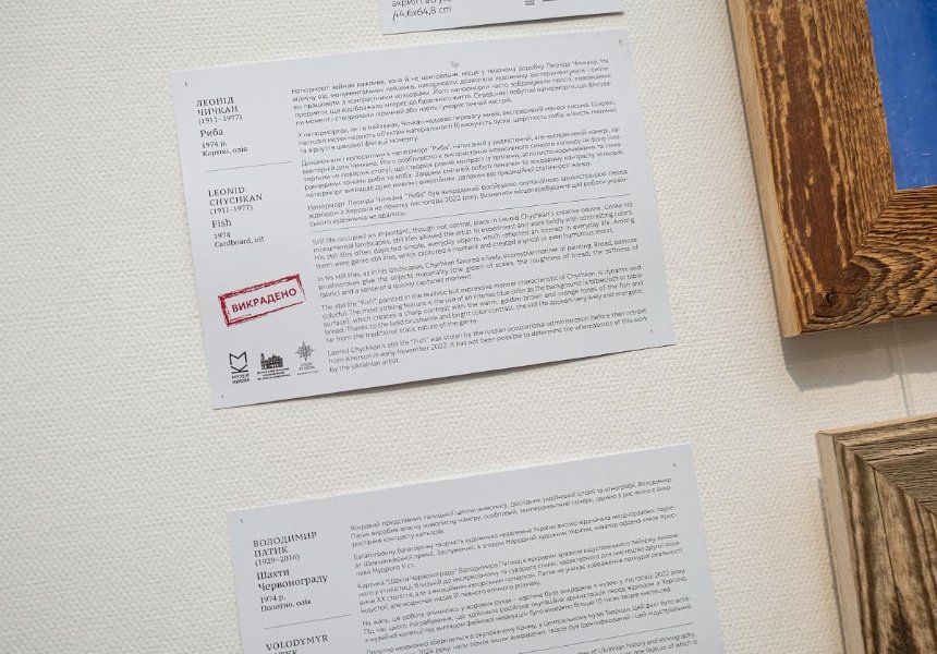 У Києві презентували виставку, присвячену викраденим творам з Херсонського музею