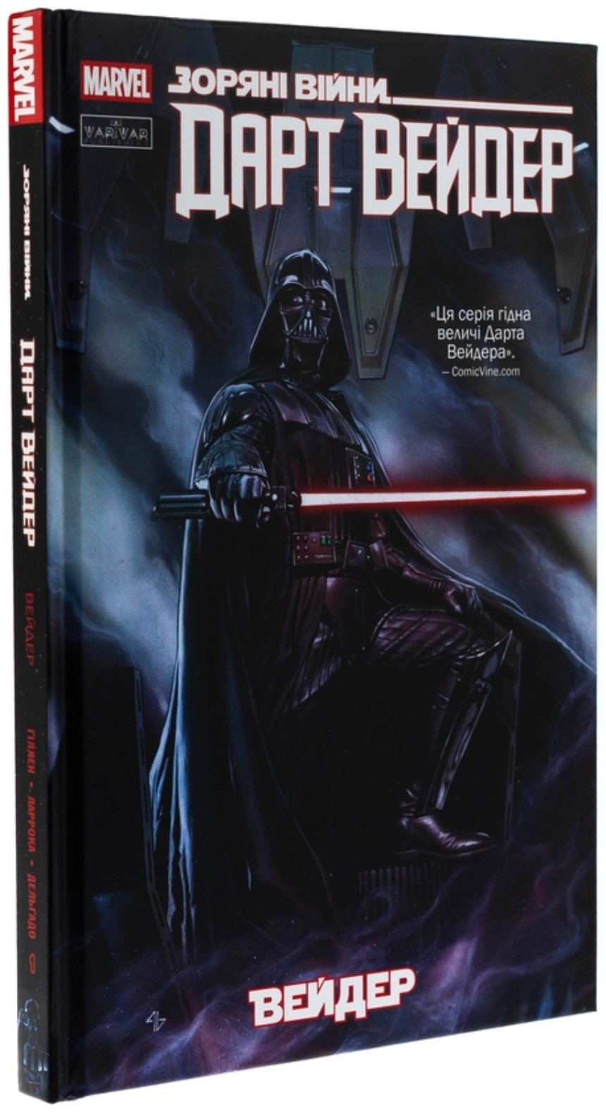 Книга-комікс або Артбук за мотивами улюбленої гри/фільму