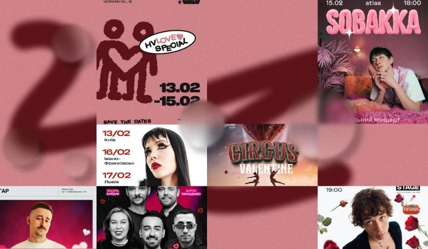 Концерт Brykulets, Маркет знижок від "Всі. Свої" та фільми про кохання у "Жовтні": куди піти у Києві на вихідних